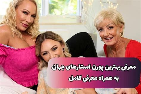 عکس پورن استار|فهرست بازیگران فیلم‌های پورنو بر پایه دهه .